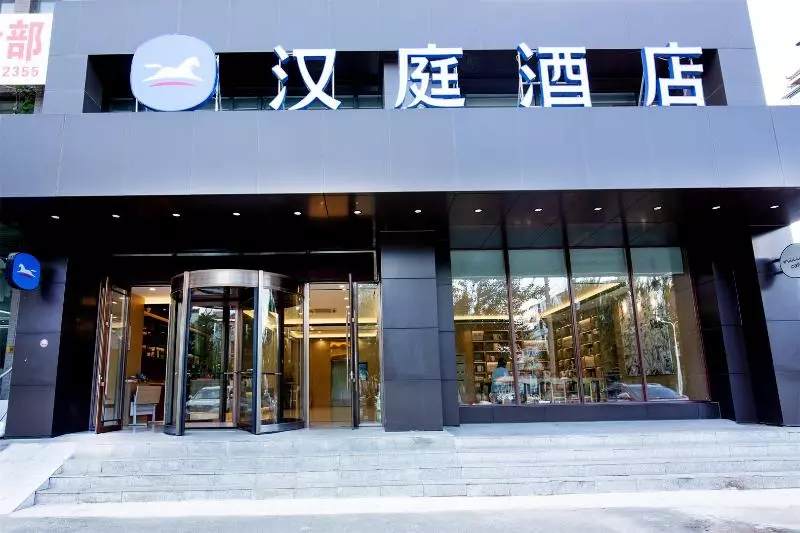 ホテル Hanting  Changchun Heping Street
