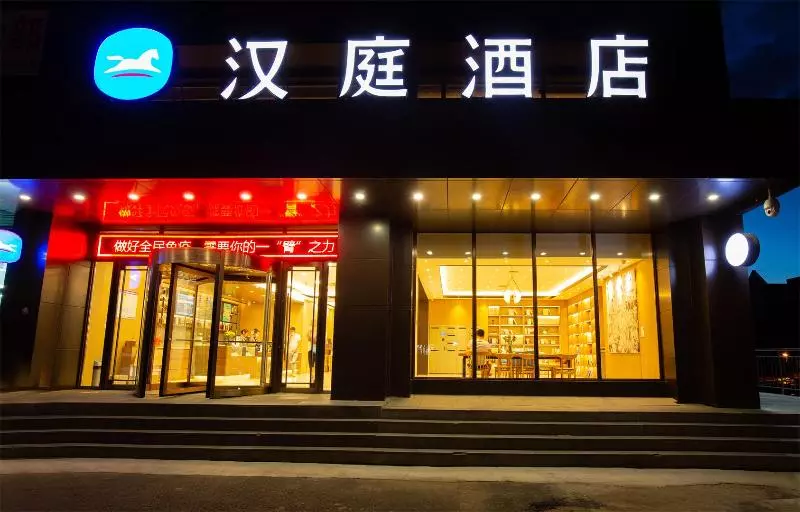ホテル Hanting  Changchun Heping Street