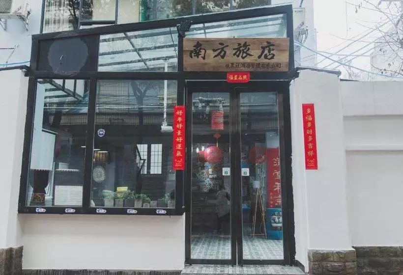 Chengdu Southern Hotel  Hostel
