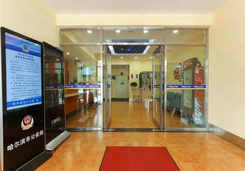 ホテル 7days Inn Harbin Songbei Sun Island City Hall