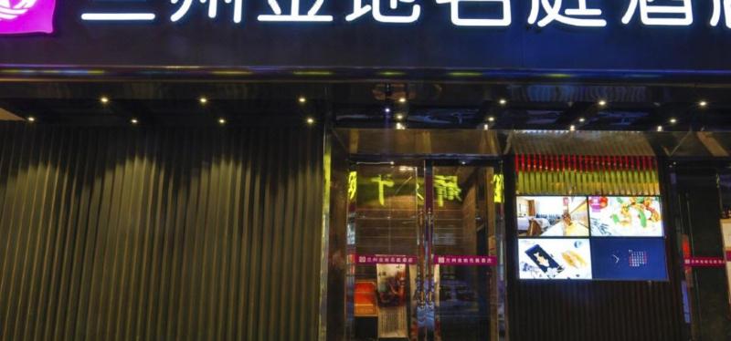 酒店 Jin Di Ming Ting