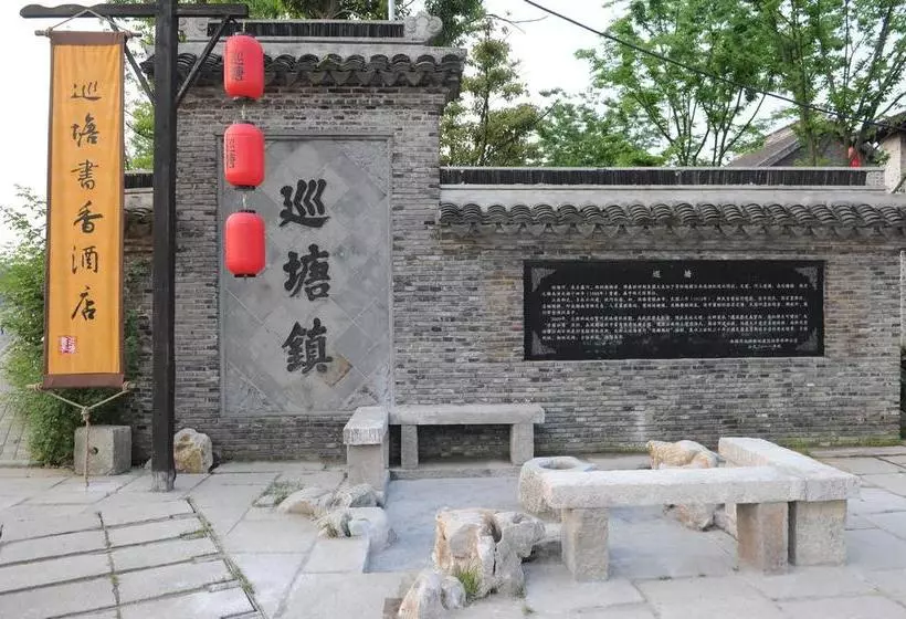 Scholars Hotel Xuntang
