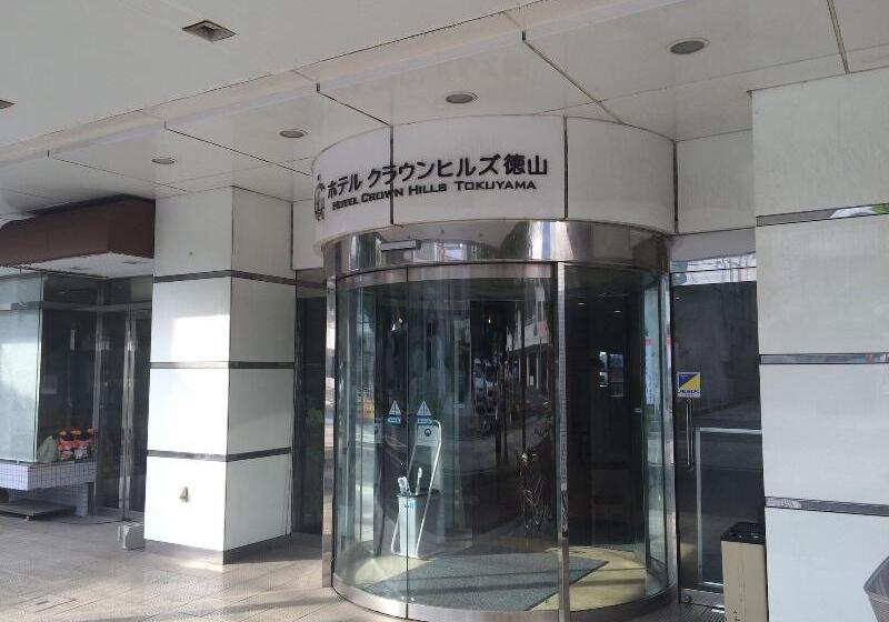 ホテル Crown Hills Tokuyama