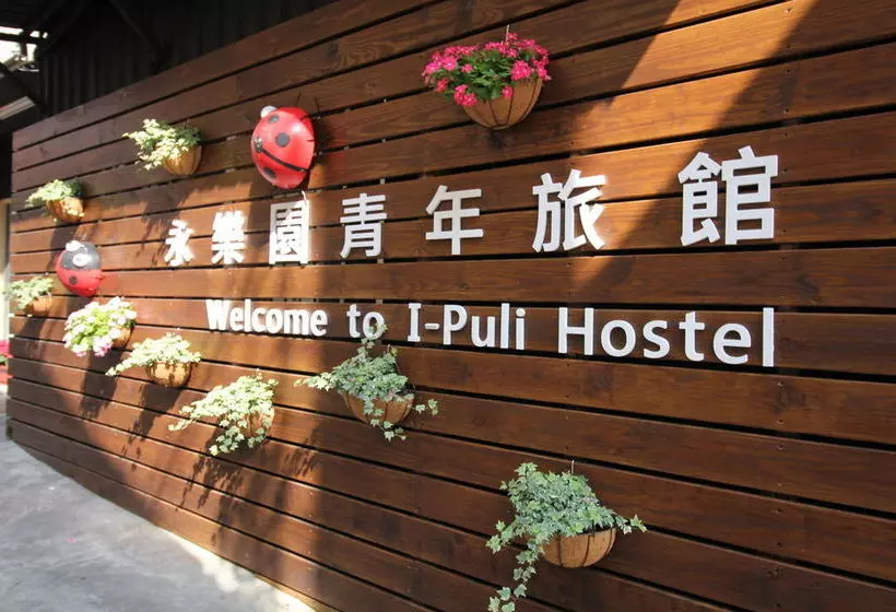 هتل Ipuli Hostel