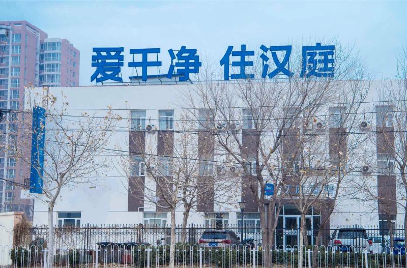 Hotel Hanting Beijing Chaoyang Park