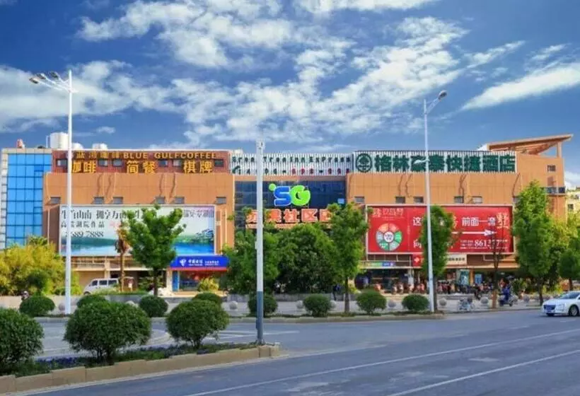 ホテル Greentree Inn Jiangsu Nanjing Software Valley Dadingfang Express