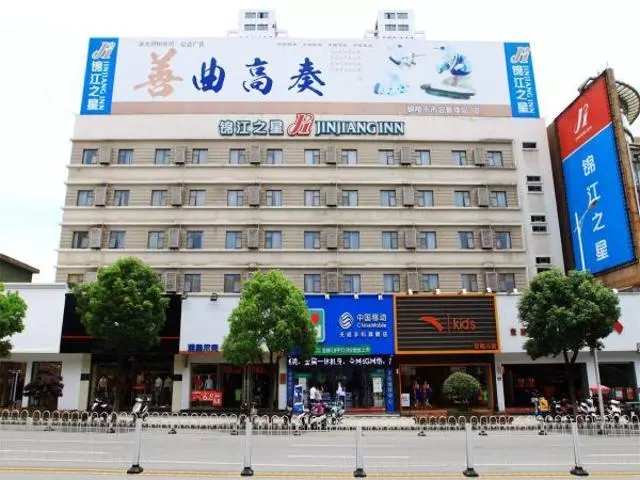 ホテル Jinjiang Inn Tongling Changjiang Middle Road