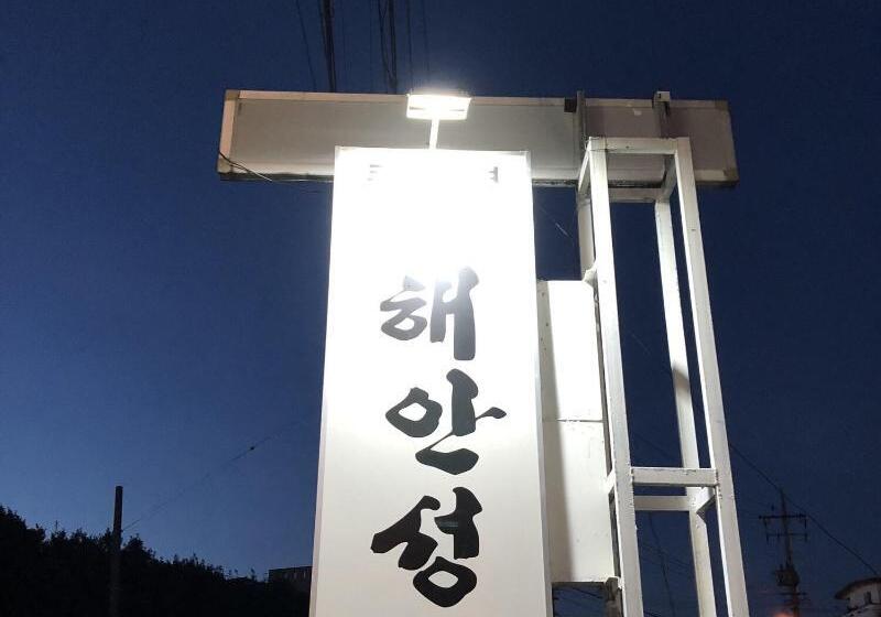 فندق Haeansung Pension