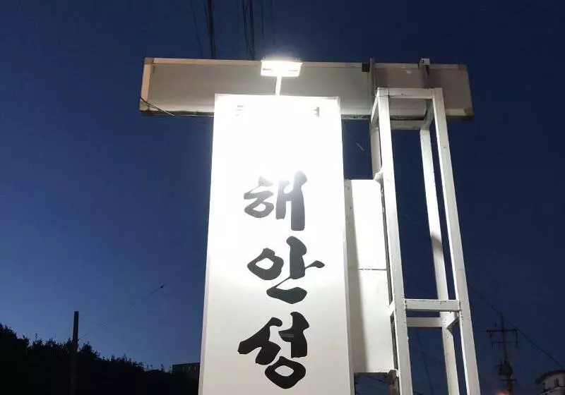 Hotelli Haeansung Pension