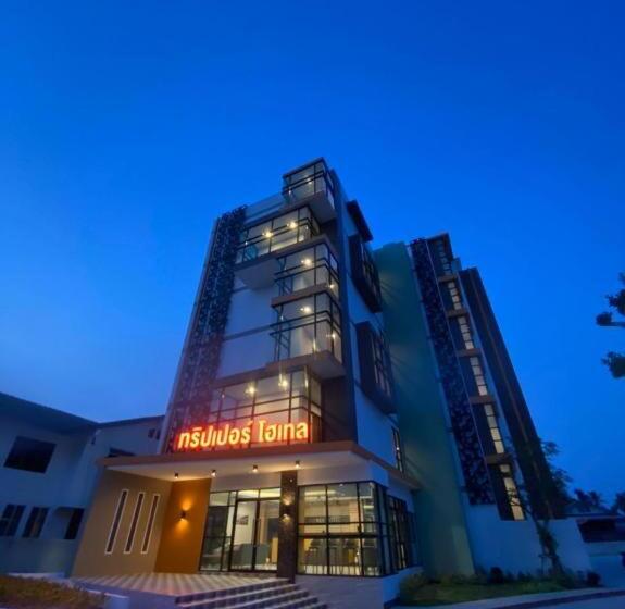 Hotel ทริปเปอร์ โฮเทล