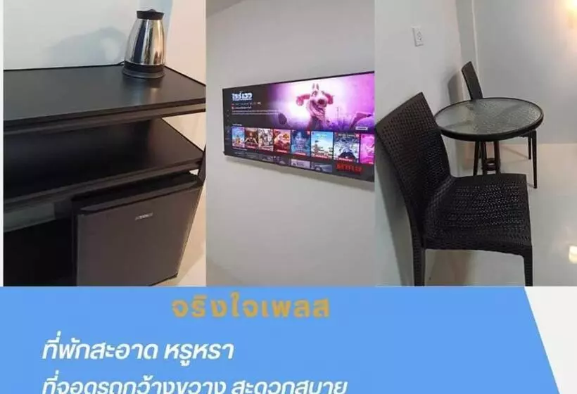 ホテル จริงใจ เพลส
