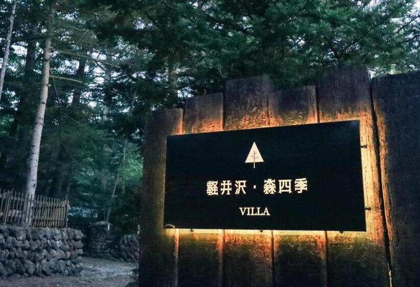 هتل Karuizawa Mori Shiki Villa Vacation Stay 87385v