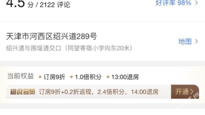 Hotel 7days Inn Tianjin Fifth Avenue Youyi Road Branch