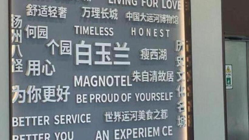 בית מלון כפרי Jinjiang Inn Yangzhou Passenger East Terminal