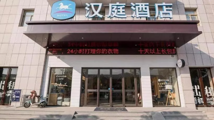 Hanting Hotel Dangtu County