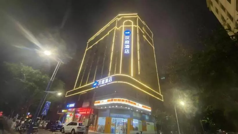 Hanting Hotel Maoming Railway Station