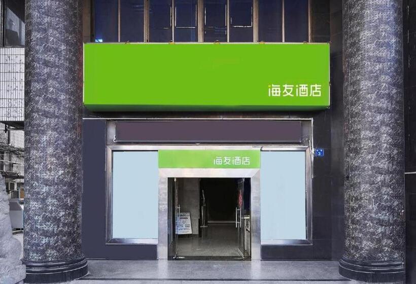 هتل Hi Inn Wuxi Huishan Ancient Town