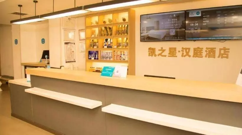 Hanting Hotel Hohhot Shiyangqiao