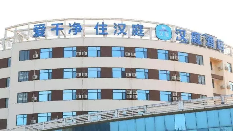 Hanting Hotel Xingtai Ningjin County Bus Station