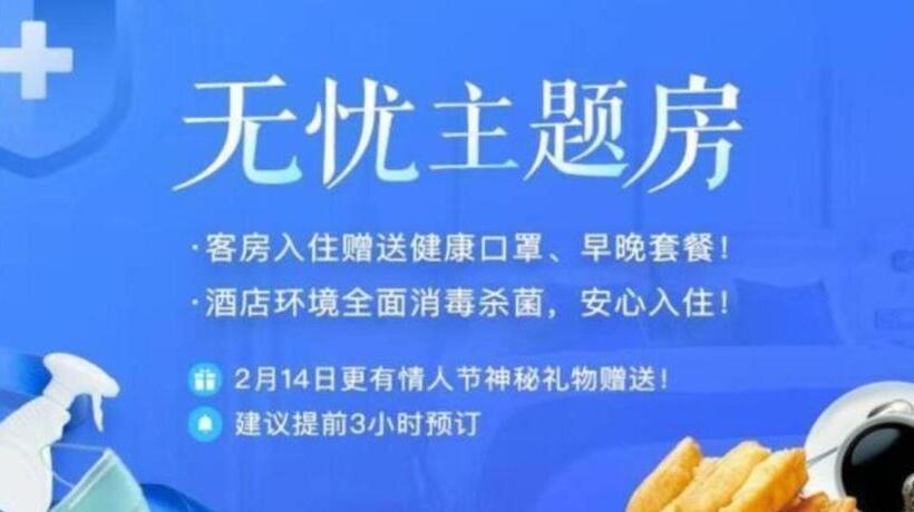 Otel City Comfort Inn Changsha West Station Lugu Meixi Lake East Branch