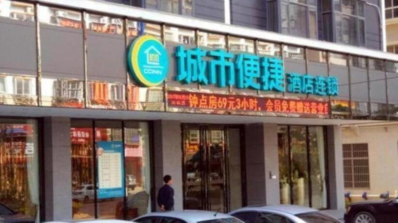 Otel City Comfort Inn Maoming Gaozhou Chengdong Passenger Station