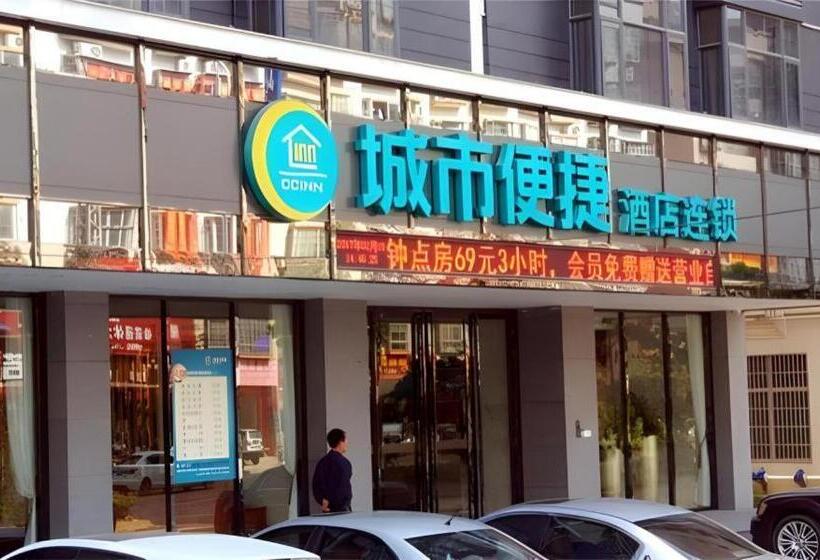Otel City Comfort Inn Maoming Gaozhou Chengdong Passenger Station