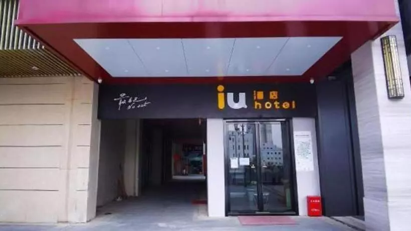 ホテル Iu Hote Guiyang Olympic Sports Center Huarun Wanxianghui