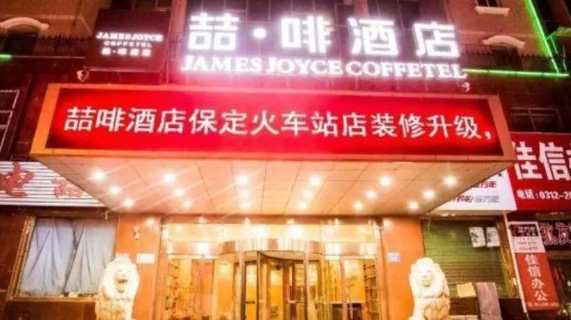 Szálloda James Joyce Coffetel Baoding Railway Station