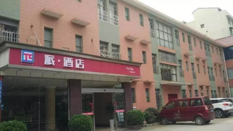 Pai Hotel Loudi Chunyuan Pedestrian Street Louxing Plaza