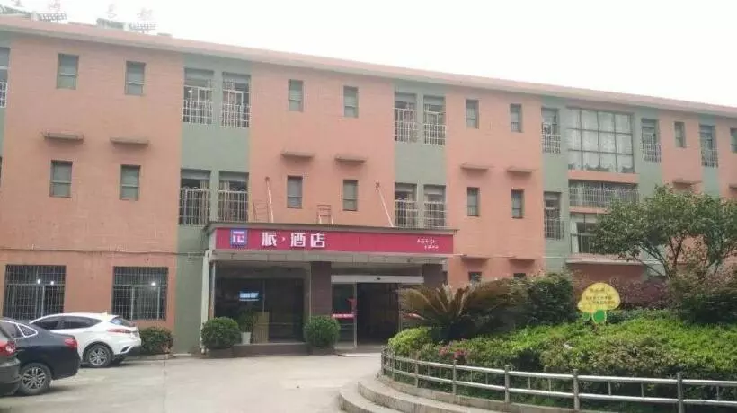 Pai Hotel Loudi Chunyuan Pedestrian Street Louxing Plaza