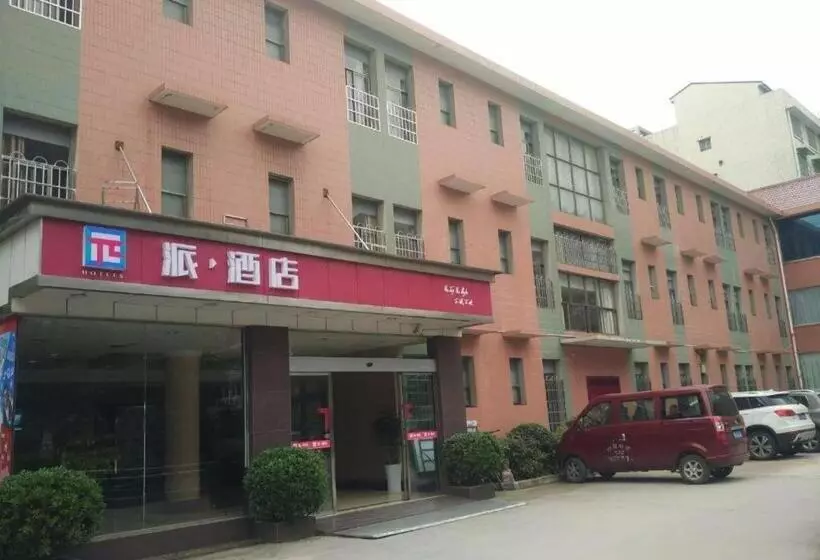 Pai Hotel Loudi Chunyuan Pedestrian Street Louxing Plaza