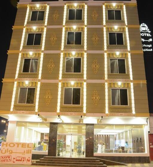 الايوان للاجنحة الفندقية E1