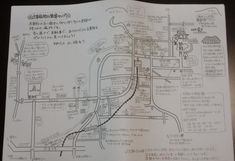 فندق صغير Guesthouse Asobigokoro Fukuokadazaifu