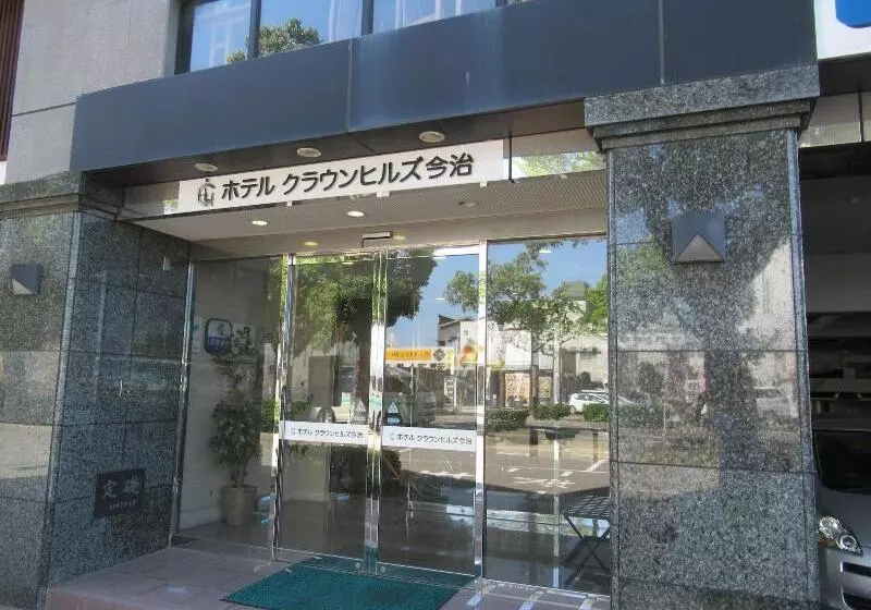 ホテル Crown Hills Imabari
