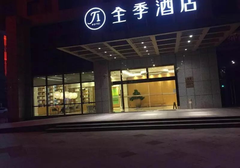 ホテル Ji  Shanghai Jiading New Town Yuanxiang Lake