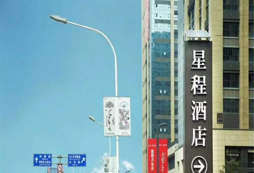 ホテル Starway Xi An North Railway Station