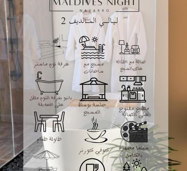 Resort شاليهات نافارو