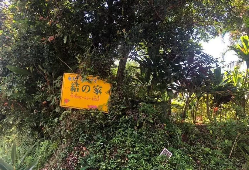 Retkeilymaja ティダ民宿結の家