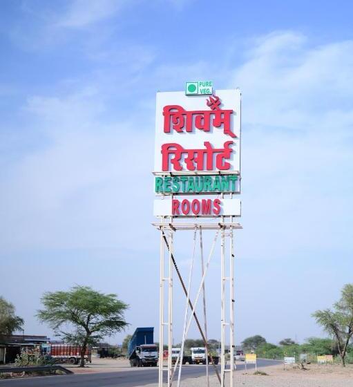 ホテル The Shivam Resort, Phalodi