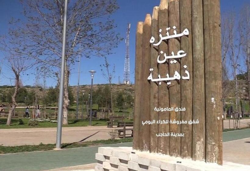 ホテル Hôtel Mamounia El Hajeb