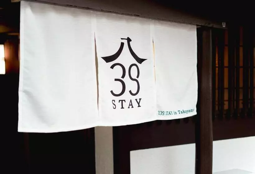 پانسیون 839 Stay In Takayama