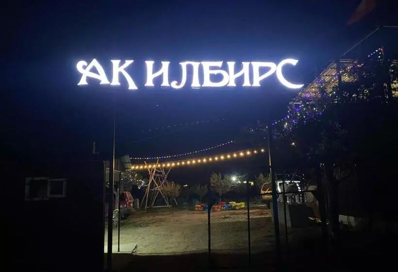 پانسیون Ak Ilbirs   Snow Leopard Guesthouse