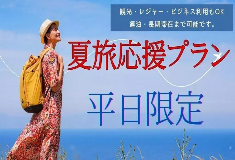 ホテル Swan Lake Nagae   Vacation Stay 58263v