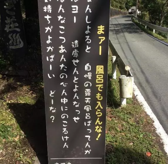 Ryokan Oogi Onsen Oogiso