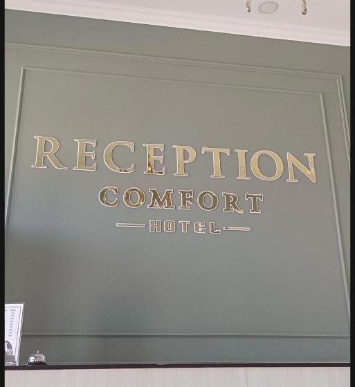 هتل комфорт отель