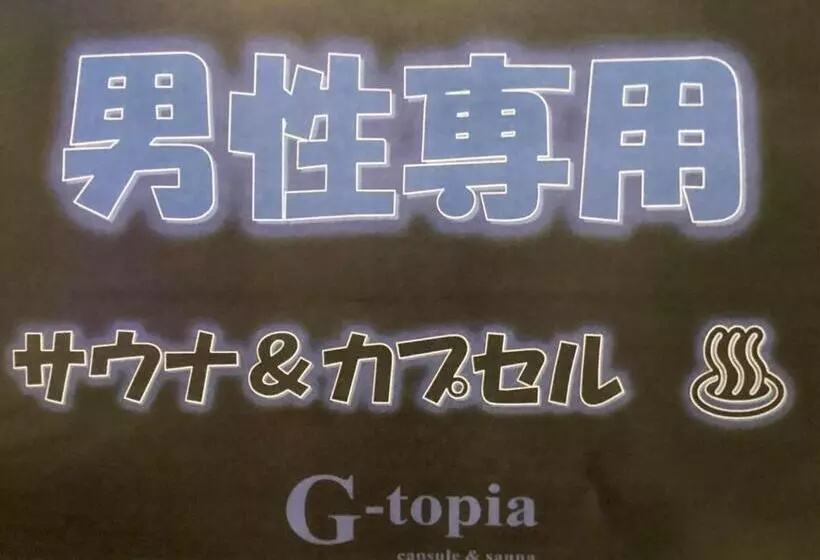 Male Only Capsule Hotel & Sauna G Topia   Vacation Stay 28925v