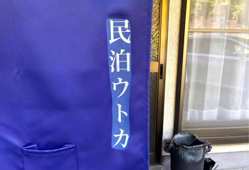 Majatalo 民泊ウトカ