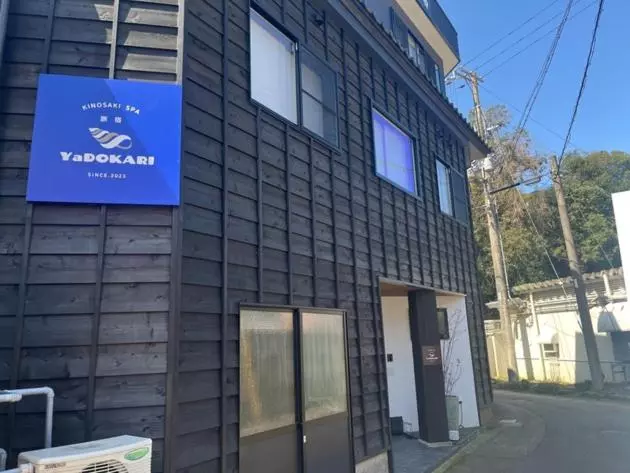 پانسیون Ryokan Yadokari   Vacation Stay 28940v