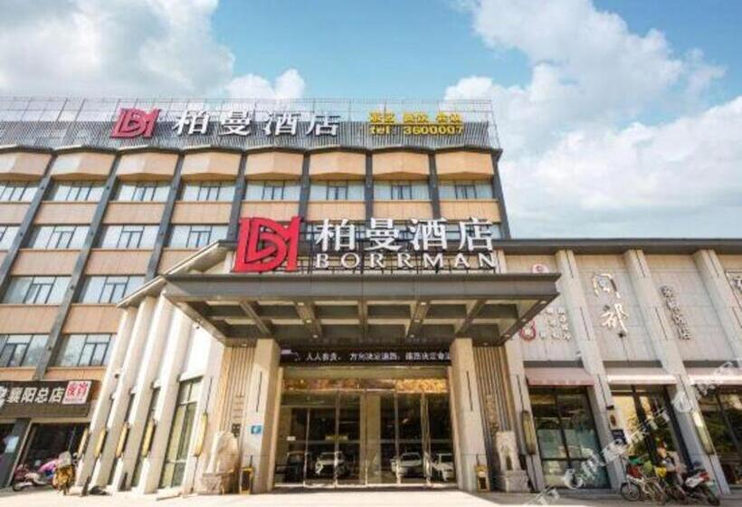 Borrman Hotel Xiangyang East Daqing Road Friendship Apartment
