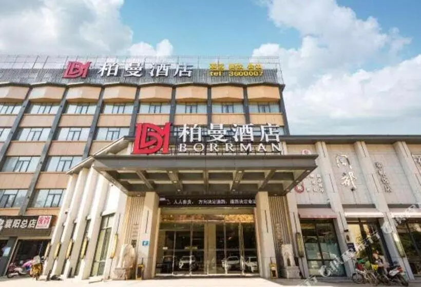 Borrman Hotel Xiangyang East Daqing Road Friendship Apartment